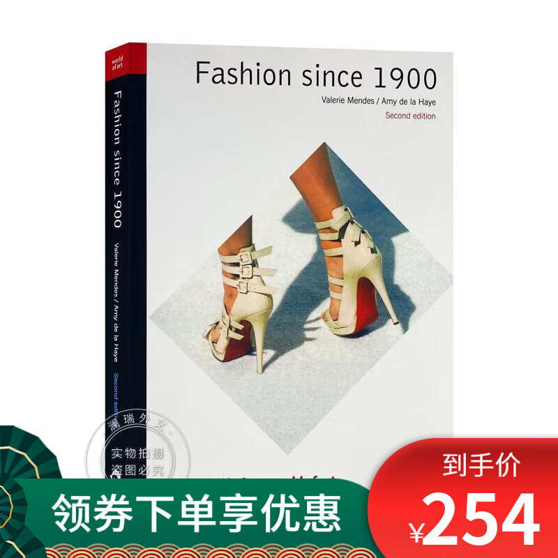 预订 1900年以来的时尚 Fashion Since 1900
