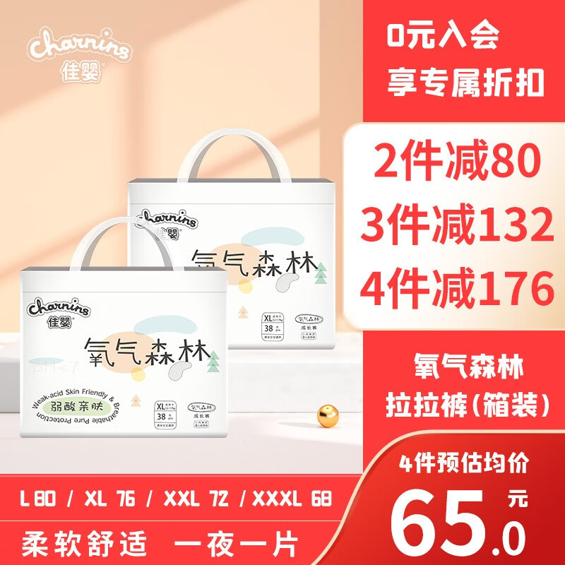 佳婴婴童拉拉裤:安全舒适又实惠，让宝宝健康成长！|手机怎么看婴童拉拉裤价格曲线