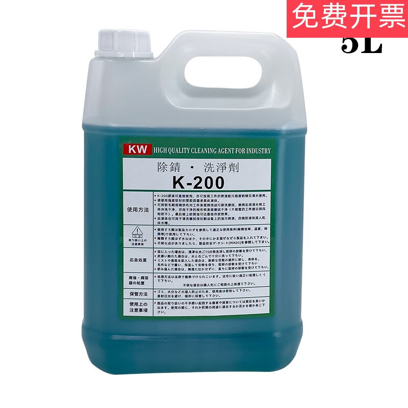 线切割除锈剂草酸k200清洗剂k200除锈剂质量好用慢走丝除锈剂 k200