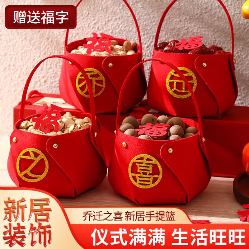 加仕高乔迁之喜手提篮【4个装】新居入伙必备搬家入宅布置用品果盘装饰怎么看?