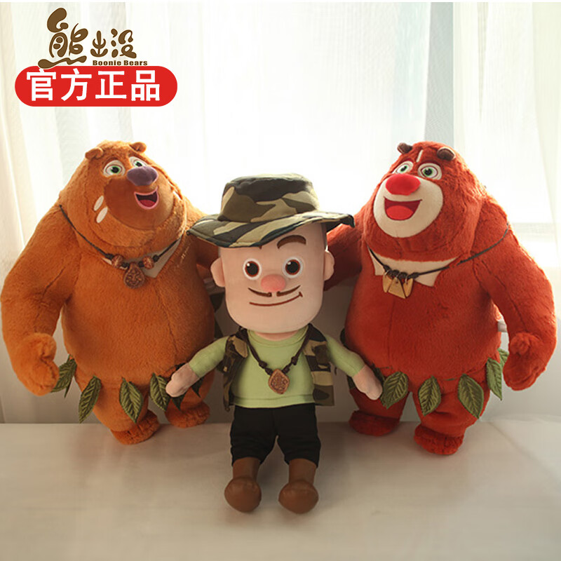 流彗方特纪念品熊出没原始时代熊大熊二毛绒玩具公仔抱抱玩偶光头强