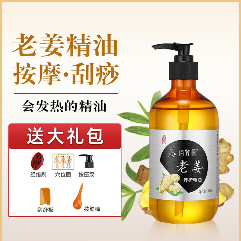 精油历史价格查询京东|精油价格走势图