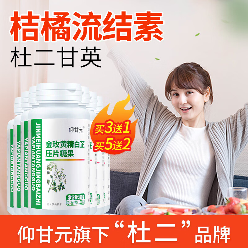 杜二甘英 仰甘元杜二甘干英非茶 5瓶 送2瓶=7瓶装