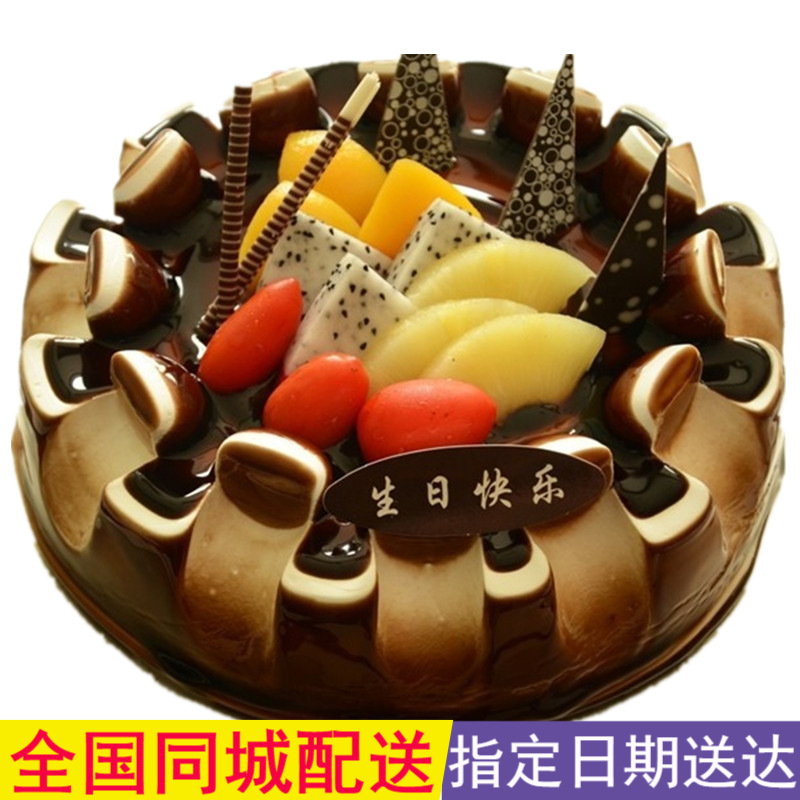 水果生日蛋糕高级欧式森系男士女孩男款妈妈爸爸儿童同城配送 14寸