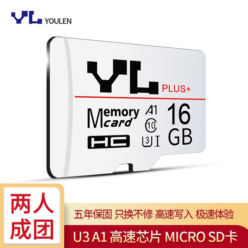 YL tf卡（microsd）荣耀华为vivo红米oppo手机内存卡行车记录仪储存卡监控摄像头存储卡 16G U3极速升级版（广泛兼容）