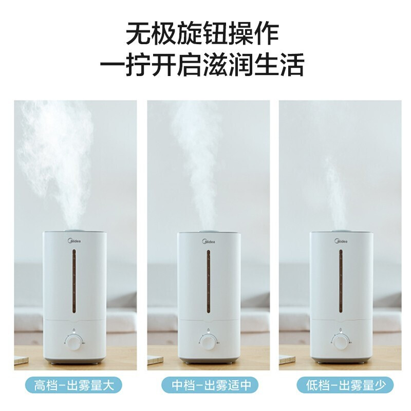 美的空气加湿器家用轻音加湿补水 办公室 银离子材质  广口上加水清洁4.5L大容量 空调取暖伴侣 白色 4.5升