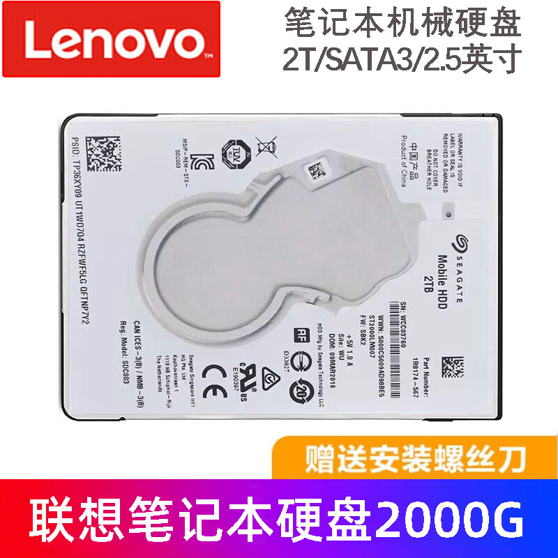 联想（Lenovo） 原装笔记本机械硬盘 500G 1T 2T笔记本硬盘 2T 【5400转 拆机硬盘】  B450/B460/B470/B480系列