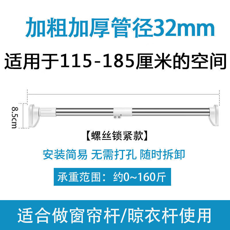 【精选直发】窗帘杆免打孔伸缩杆挂衣晾衣杆浴室卫生间架浴帘杆卧室衣柜撑杆子北极象 加厚32管经 110-200cm