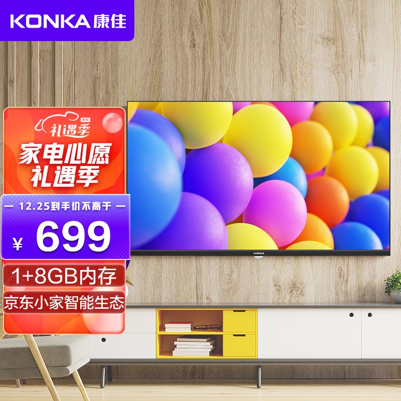 康佳（KONKA）J32 32英寸 高性能全面屏 1+8GB内存 高清智能语音网络平板教育电视机「京东小家智能生态」