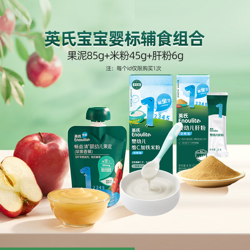 ���ڲ�����Ӣ�ϣ�Engnice���׷�Ӥ�������л��׷��׺���ʳ����Ӥ�׶�6�������Ϲ�װ Ӣ�ϱ���Ӥ�긨ʳ��� 136g*1��