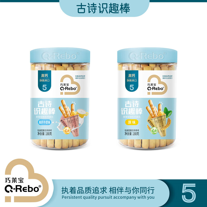 巧莱宝古诗识趣棒188g/罐 趣味休闲儿童饼干奶香营养酥脆小零食 高钙牛奶味*1罐