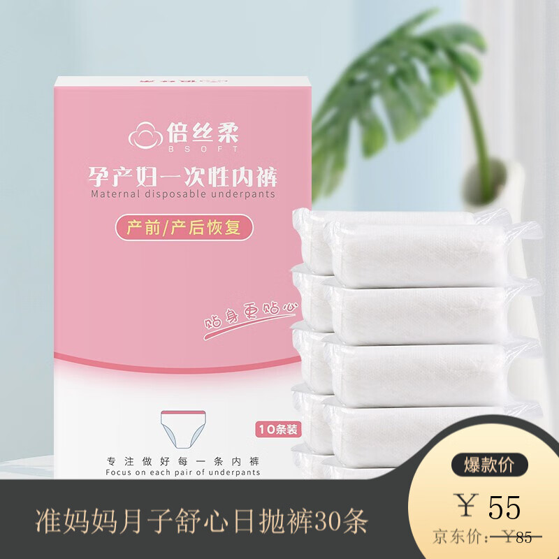 京东文胸内裤如何查看历史价格|文胸内裤价格走势