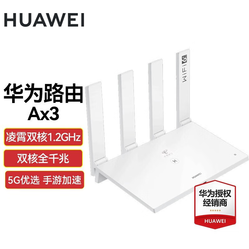 路由器ax3家用千兆无线家用5g穿墙王信号穿墙王增强放大器漏油器mesh