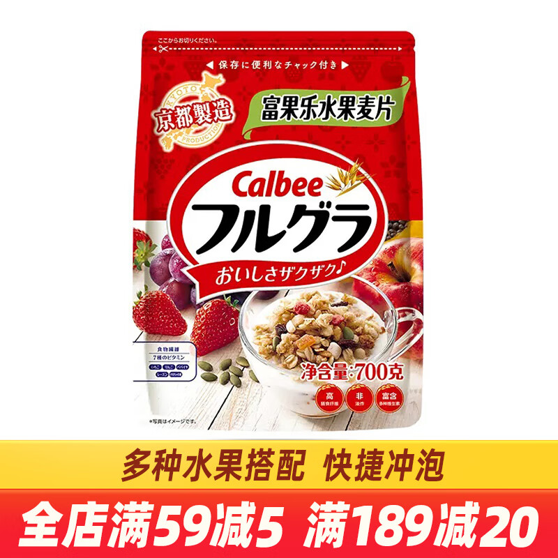 卡乐比（Calbee） 日本进口Calbee非油炸早餐混合水果坚果燕麦片即食冲饮营养谷物 临期9月初原味水果麦片700g
