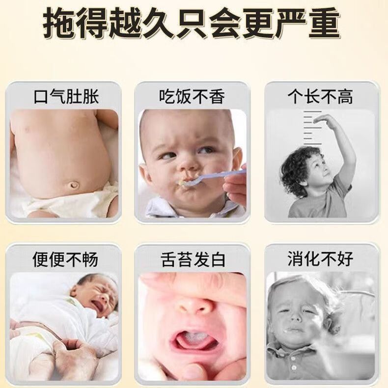 其他家邦院士肠胃贴调理儿童肠胃脾胃消食健脾小儿积食胃胀痛腹痛肠胃贴 当代宝妈的选择[不刺激 不过敏 5盒25贴加强款[健脾消食]宝妈