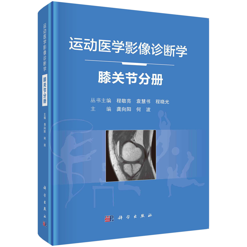 选择安心【科学出版社】品牌,购买高品质外科学商品