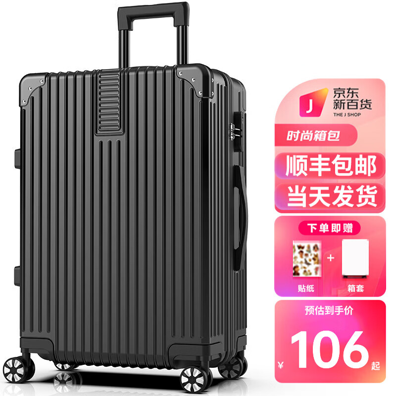 看行李箱价格涨跌软件|行李箱价格历史