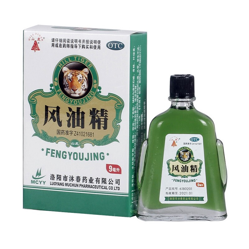 虎标 风油精 9ml止汗露蚊虫叮咬荨麻疹瘙痒止痒治疗脚癣脚气脚臭狐臭