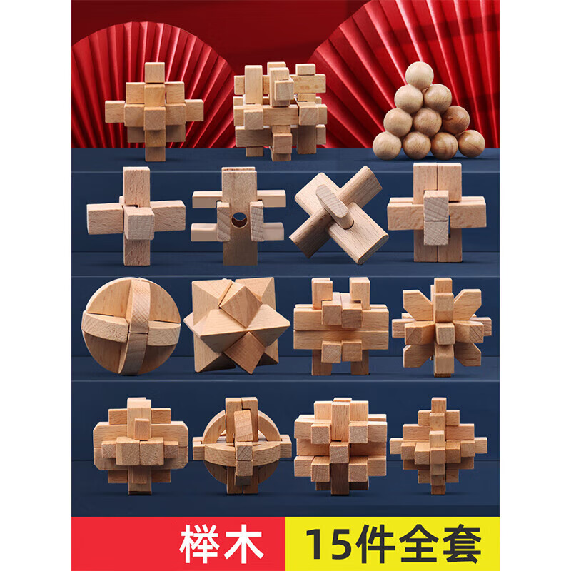 绿野客孔明锁鲁班锁套入门积木十魔方10小学生儿童解锁玩具 【入门】5