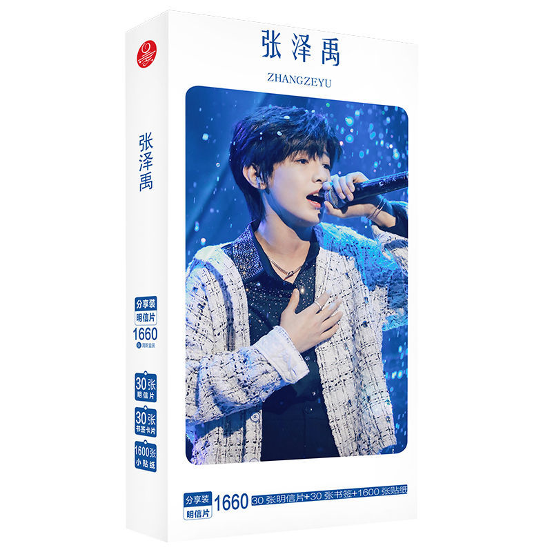 时代少年团TF家族刘耀文宋亚轩时代峰峻系列明信片1660张书签小卡者自 张泽禹明信片1660款 明信片1盒