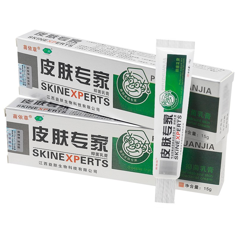 肤专家抑菌乳膏15g益肤生物皮肤软膏 手脚大腿内侧身 侧身体潮湿 侧