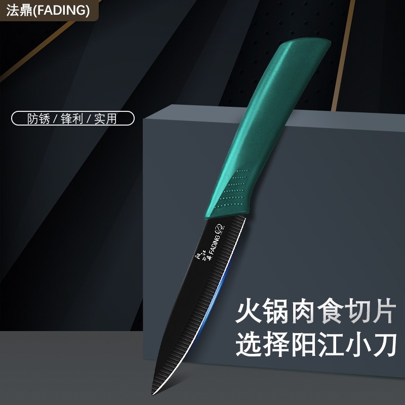 “法鼎”品牌的水果刀家用菜刀套装,价格走势解析