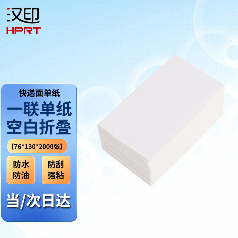 京东纸类如何查看历史价格|纸类价格走势图