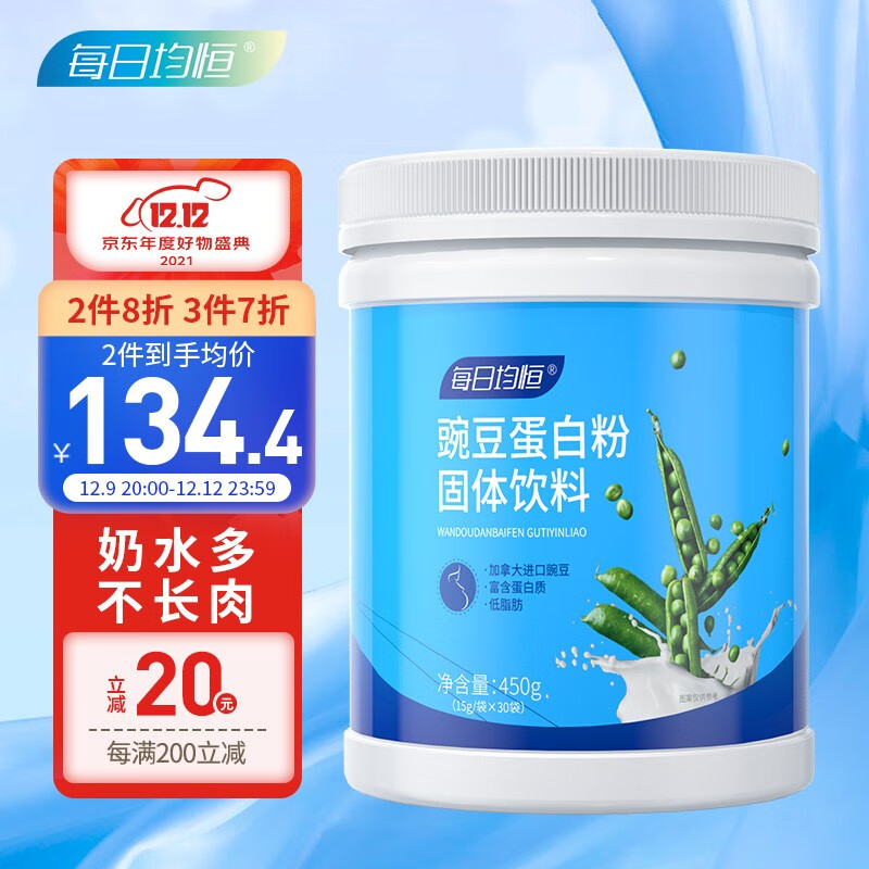 每日均恒豌豆蛋白粉——最佳的高品质蛋白质补充物|蛋白粉的价格行情与趋势