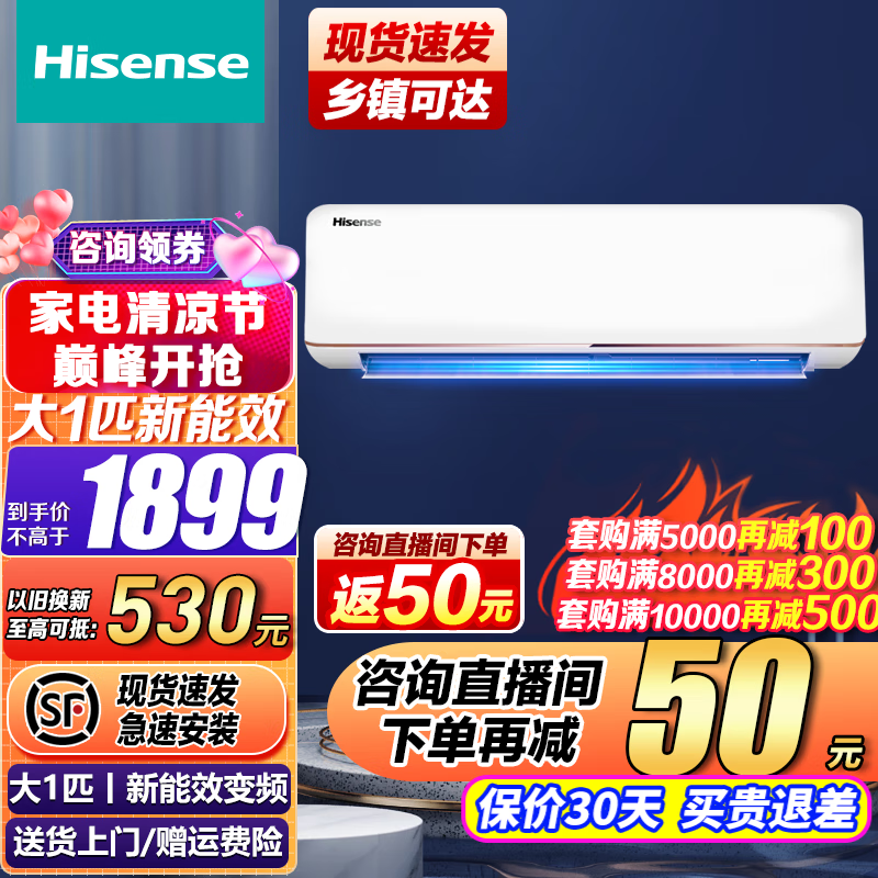 海信空调大1匹空调挂机节能冷暖空调全直流变频壁挂式卧室空调大1匹挂机空调KFR-26GW/A160X-X3