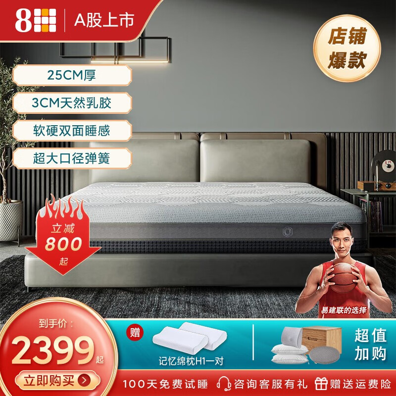 避坑分析黑金刚评测：8H SLEEP床垫180*200*25怎么样？插图