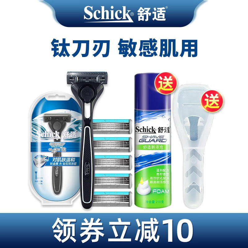 舒适（Schick）创4纪钛剃须刀手动刮胡刀男士剃刮胡子刀老式剃须刀头胡须刀刀片 1刀架5刀头+210g剃须泡+刀架盒