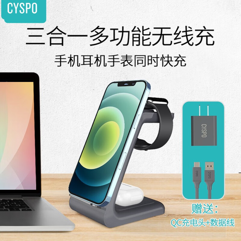 CYSPO 苹果三合一无线充电器iPhone12/AirPods/IWatch  立式电源支架充电板 灰色 苹果手机+耳机+手表