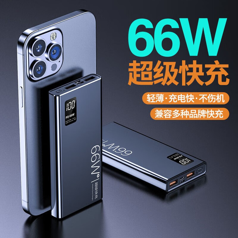 电沃达充电宝20000M超级快充毫安可上飞机大容量超薄便携小巧移动电源适用于华为苹果安卓等手机 尊享版【超级快充+升级电芯】提速300% 适用于华为苹果oppo  vivo小米iqoo