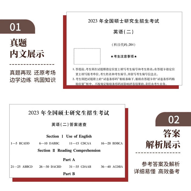 mba联考教材2025 管综199管理类联考综合能力真题详解+考研英语二历年真题详解 10套真题2014-2024年 全国研究生入学统一考试真题试卷2024 考研mpacc mem