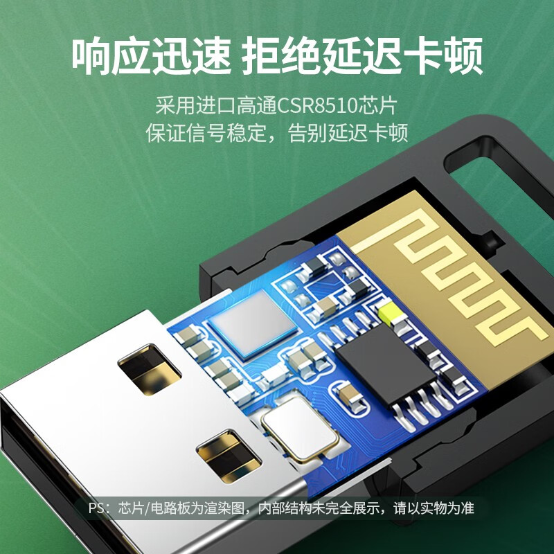 绿联 高通芯片 USB蓝牙适配器商品图片-4