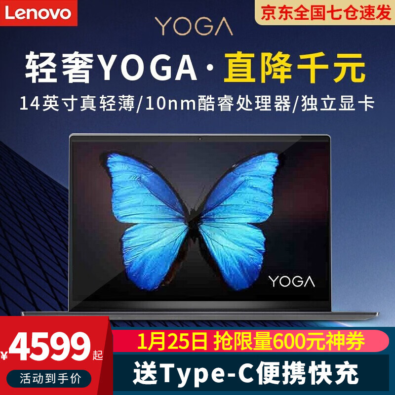 联想YOGA S740笔记本电脑超薄本14s英寸i5轻薄女生款超极本手提商务办公学生游戏超级本 65W 单接口 Type-C便携适配器/高色域 标配｜I5-1035G1 16G 512固态 独显