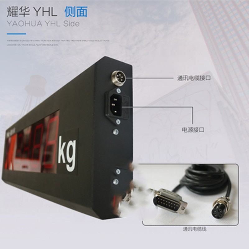 XK3190-a9地磅大屏幕YHL-3寸地磅显示器\/YHL-5外接大屏幕厂家定制 1.8寸大屏幕主图3