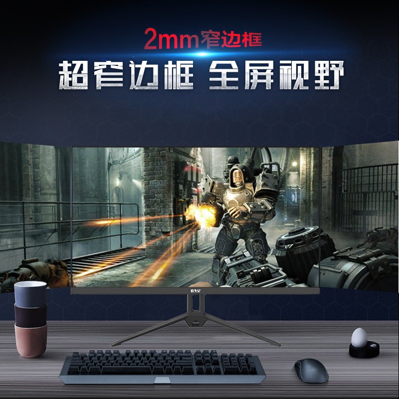 BOE 拾光纪23.8吋 144Hz刷新率 超薄电竞显示器   IPS硬屏  Free-sync技术 119%sRGB广色域  CG24H0