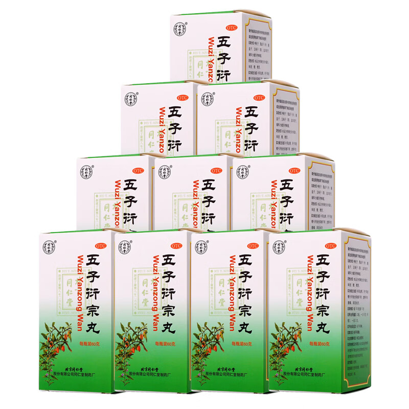 同仁堂 五子衍宗丸 60g 10盒装