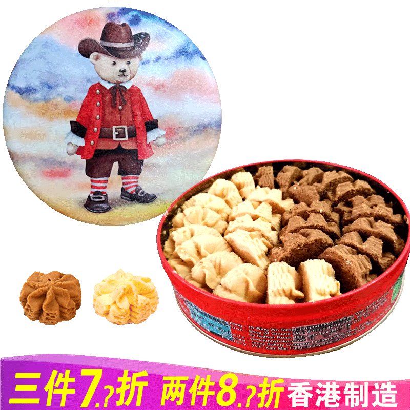 聪明小熊（Congmingxiaoxiong）聪明小熊(Congmingxiaoxiong) 香港珍妮曲奇聪明小熊饼干进口曲奇 二味单层 320g