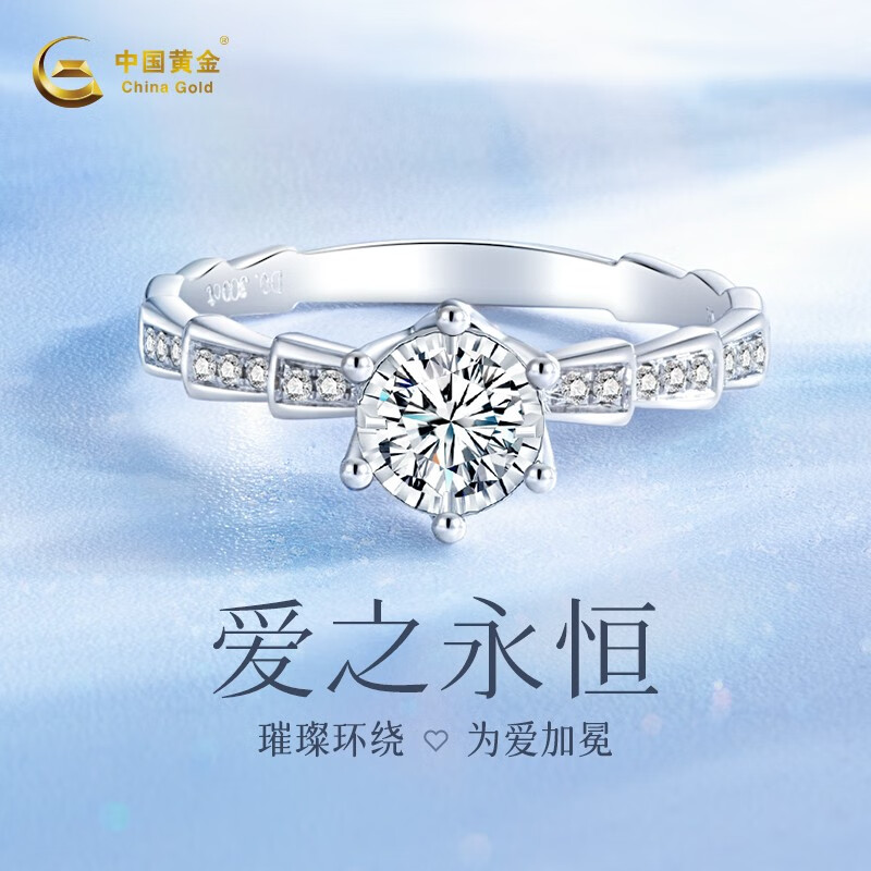 中国黄金 钻戒女士定制求婚戒指 【gia 国检双证】30分d色vs 3ex