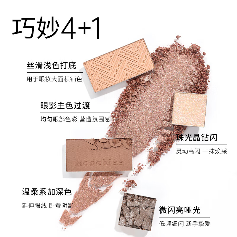 Mooekiss木柯诗灵魂五色眼影盘大地多色新手日常学生通勤送女生学生新手 01 乌木玫瑰 8.5g