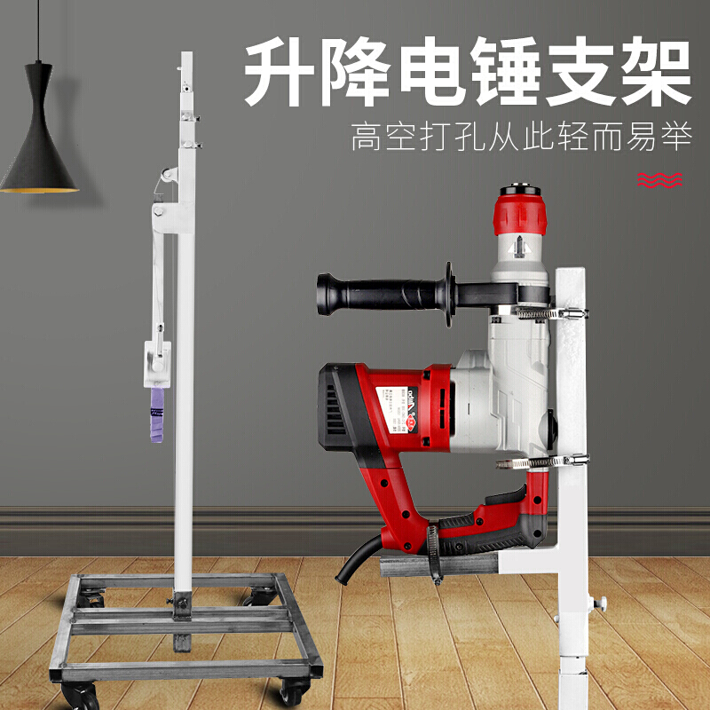 电锤支架吊顶神器 电锤伸缩高空支架天花板升降式钻孔吊顶神器冲击钻