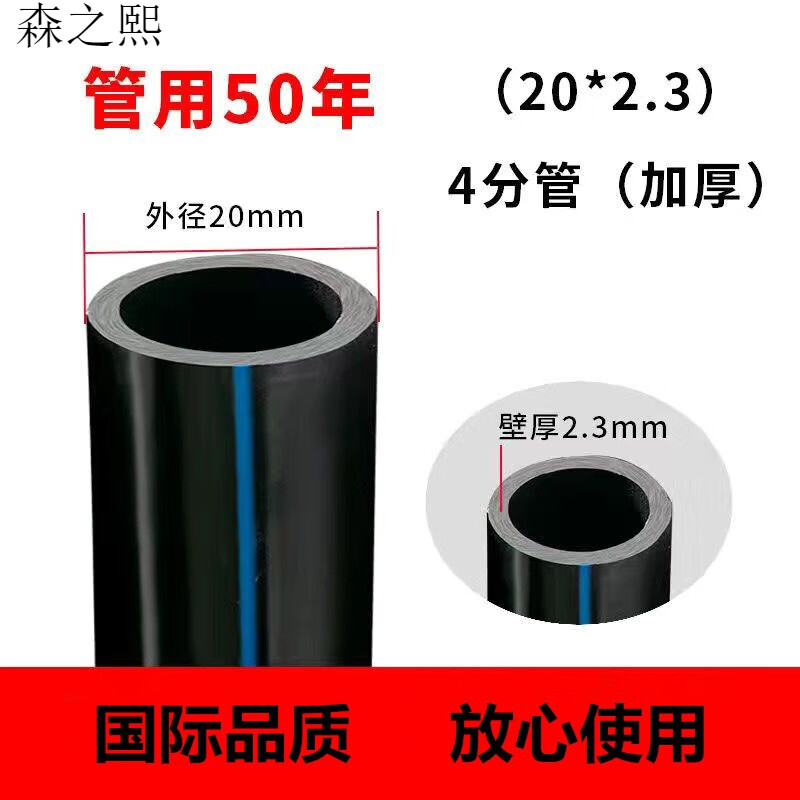 pe水管熱熔自來水管3分4分6分滴灌20/25/32飲水管黑硬管半新料款 20X2.3國標【4分加厚300米】 找廠家19306171116