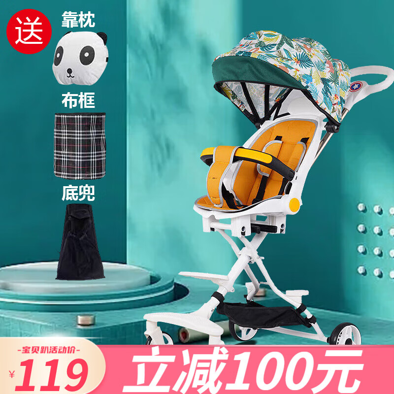 看婴儿推车价格涨跌软件|婴儿推车价格走势图