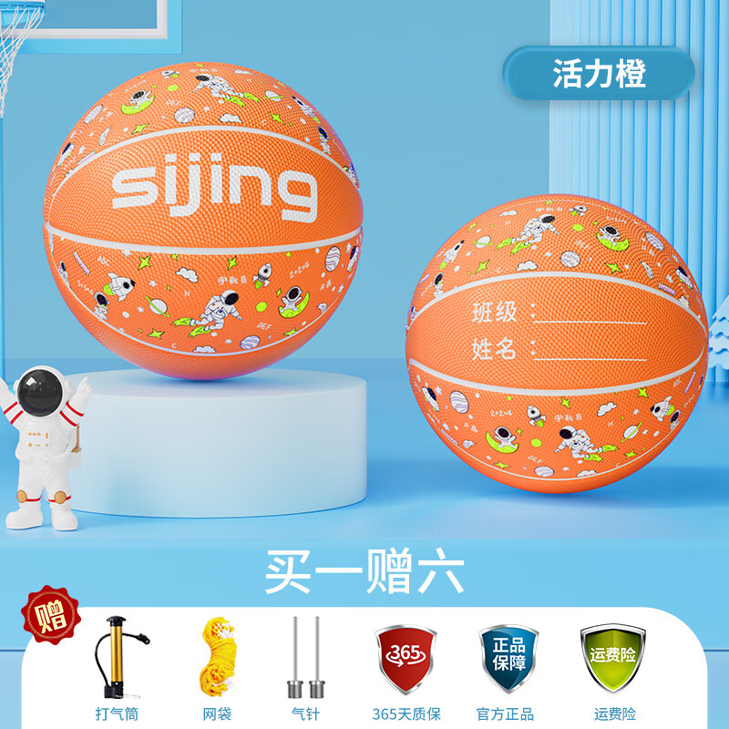 EVANOVM篮球儿童幼儿园宝宝初学3号4号5号中小学生考试训练专用蓝球7号 高弹耐磨-活力橙【学校老师推荐用球】 +赠品 四号篮球(幼童初学用)