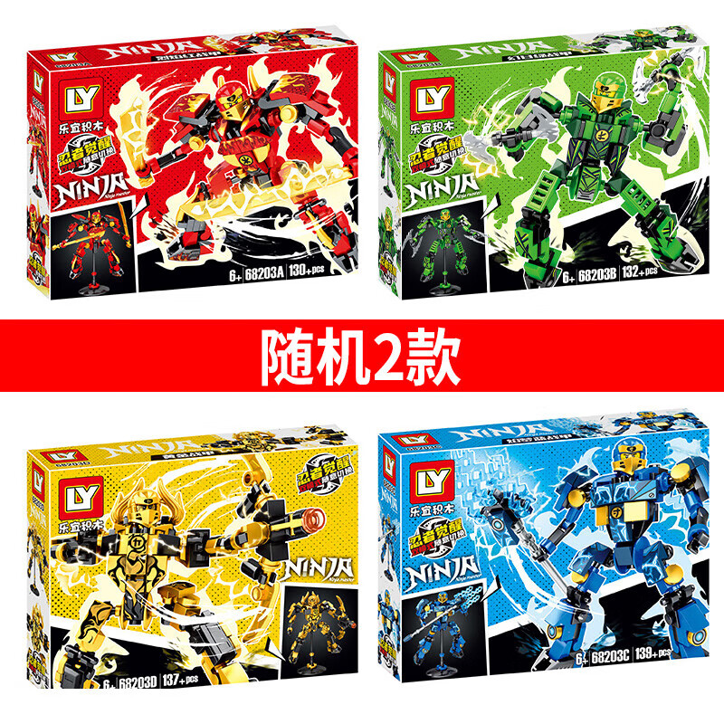 乐高天兼容乐高机甲战士积木幻影忍者系列人仔机器人拼装玩具男孩礼物
