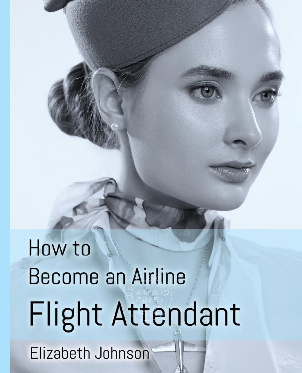 to become an airline flight attendant