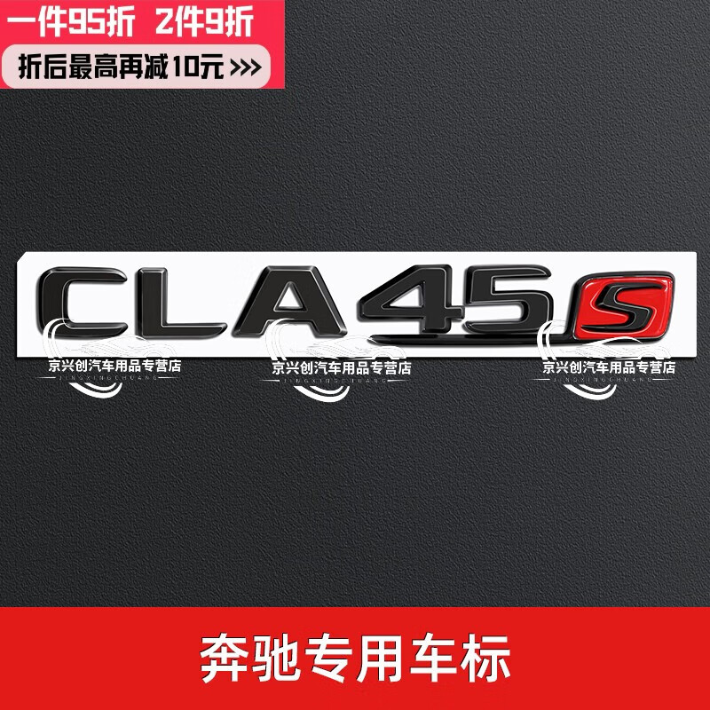 珀帝适用黑色宾士13-19款尾标车标贴纸35改装amg后标cla45s宾士benz车