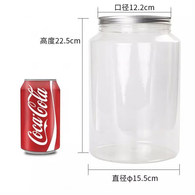 【精选】茶叶密封罐大容量塑料瓶三宝茶陈皮包装空瓶子杂粮 大圆瓶1个装